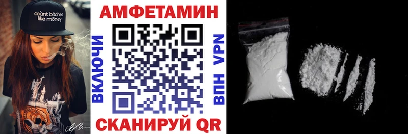 где купить наркоту Шелехов АМФЕТАМИН VHQ