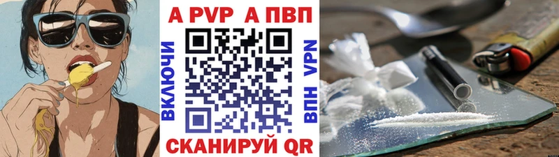 купить наркоту  Шелехов  Альфа ПВП VHQ 