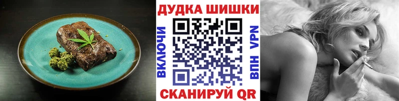 хочу   Шелехов  Еда ТГК конопля 