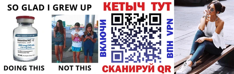 где можно купить наркотик  Шелехов  КЕТАМИН VHQ 