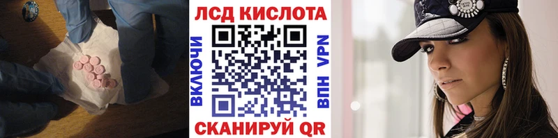 Лсд 25 экстази кислота  Шелехов 