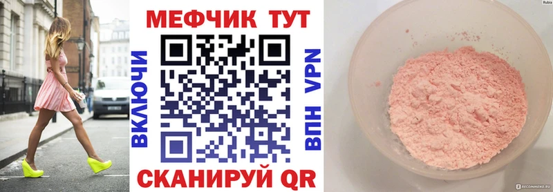 Меф 4 MMC  Шелехов 