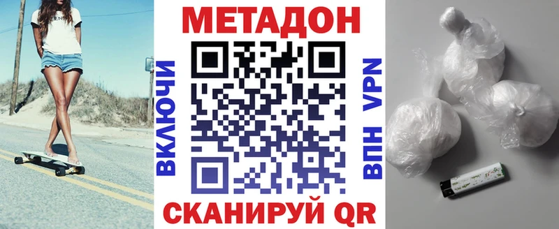 купить наркоту  Шелехов  Метадон мёд 